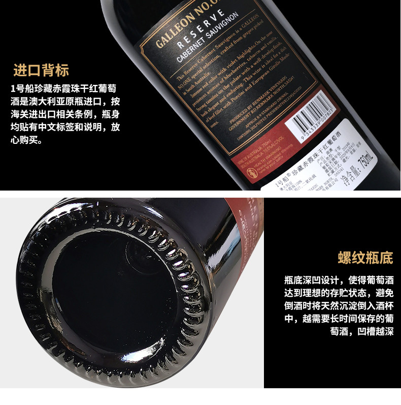 送开瓶器 澳洲进口1号船红酒 珍藏赤霞珠干红葡萄酒15度帆船红酒木塞款750ml/瓶