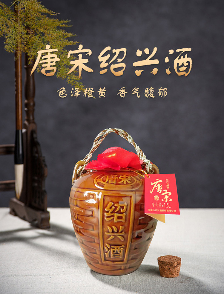 会稽山花雕酒唐宋绍兴黄酒加饭酒坛装糯米酒老酒1.5L