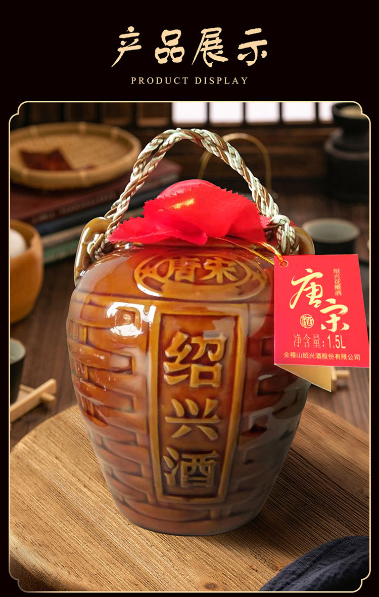 会稽山花雕酒唐宋绍兴黄酒加饭酒坛装糯米酒老酒1.5L