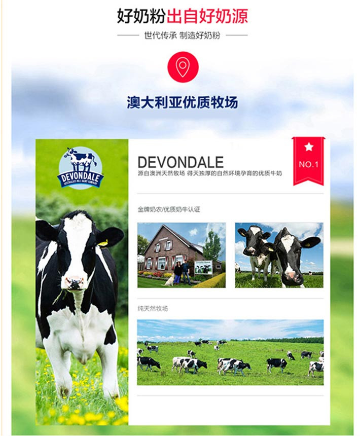 德运（Devondale） 澳洲全脂成人奶粉  买一袋送一袋 一般贸易