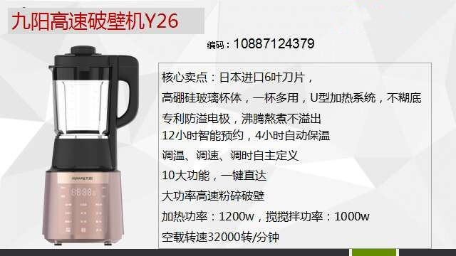 【盘锦邮政金融商品】破壁机、定期一年期20-30万元