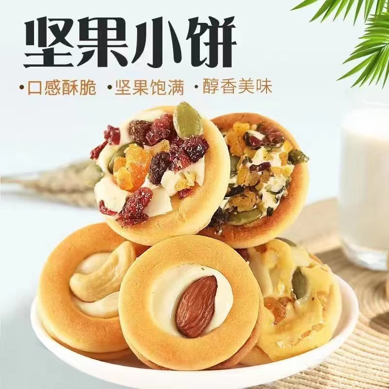 谷成香 【老河口邮政】 坚果披萨小饼干 独立包装