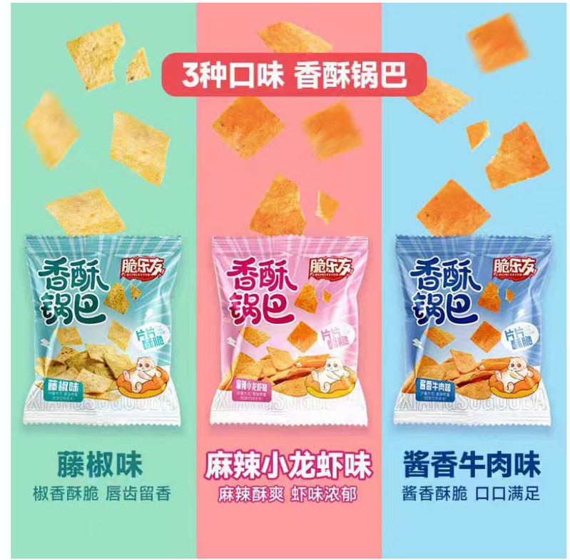 脆乐友 老河口香酥锅巴小包装网红爆款食品