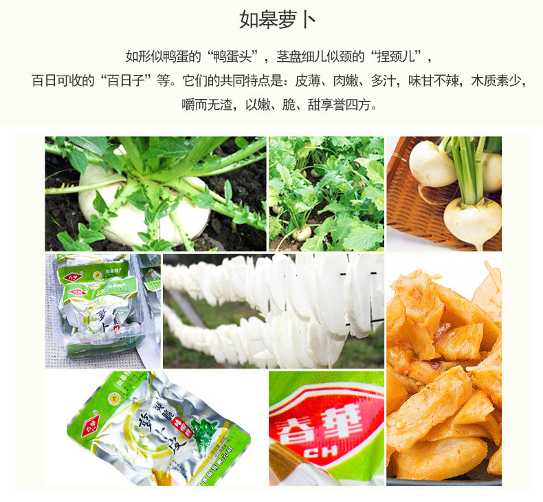 【通吃天下】江苏南通如皋通吃天下萝卜皮爽脆口味整箱礼盒装20袋