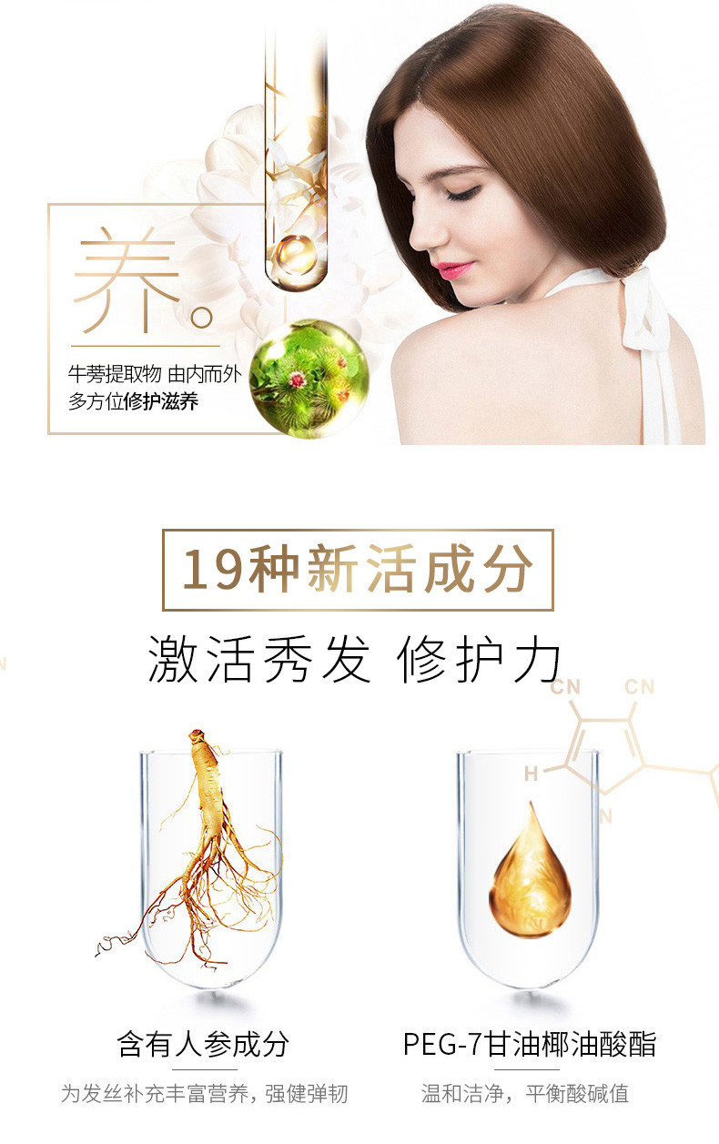 B8施华蔻多效修护19润发乳400ML