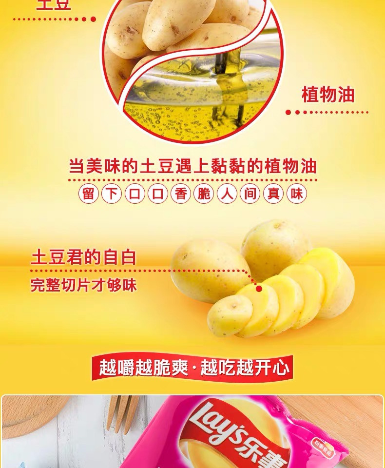 Lay’s薯片70g  口味随机发货