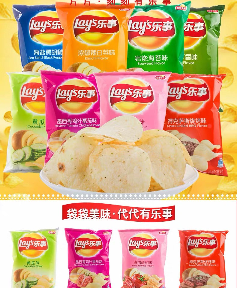 Lay’s薯片70g  口味随机发货