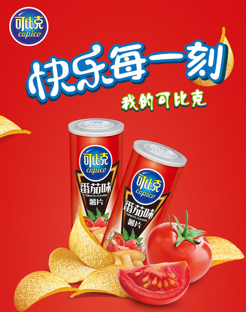 【联邮特惠】达利园 番茄味薯片105g罐装零食膨化食品