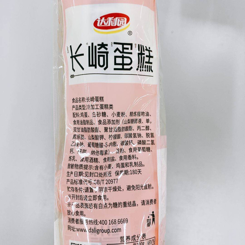 【联邮特惠】达利园 品质早餐长崎蛋糕400g*2袋糕点休闲零食早餐糕点手撕面包