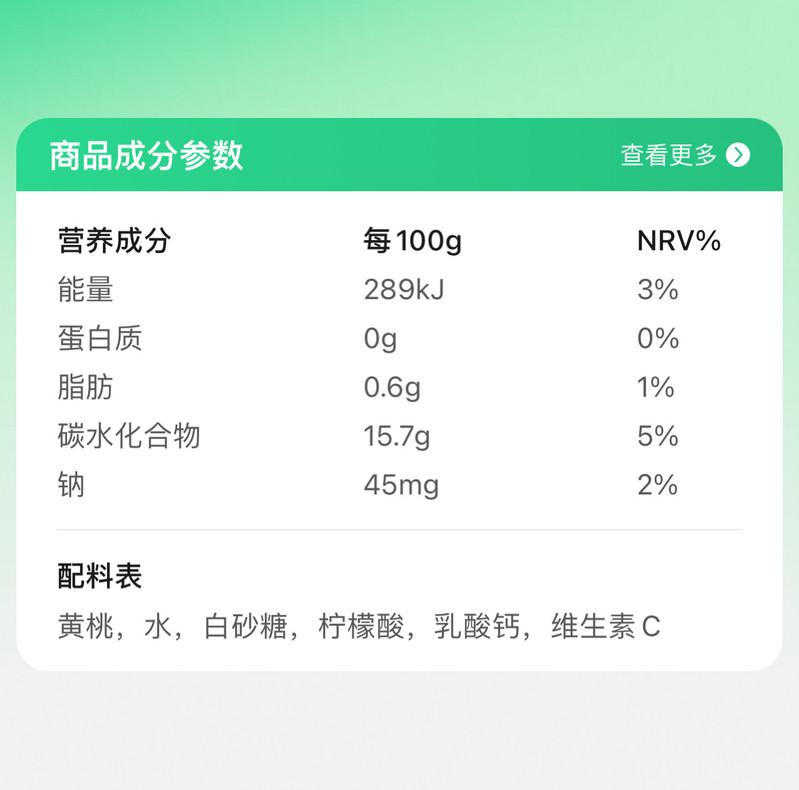 鲜一夻 鲜果捞黄桃什锦口味