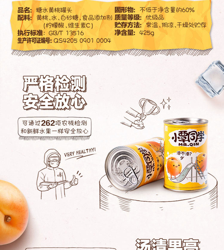 【远安馆】小覃同学即食砀山黄桃罐头水果425g 2罐砀山脆桃出口韩国新鲜特产