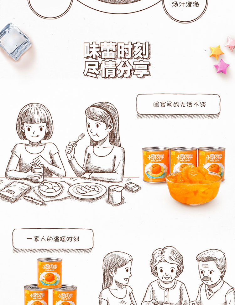 【远安馆】小覃同学糖水橘子罐头312g*6罐新鲜桔子即食水果罐头食品特产零食