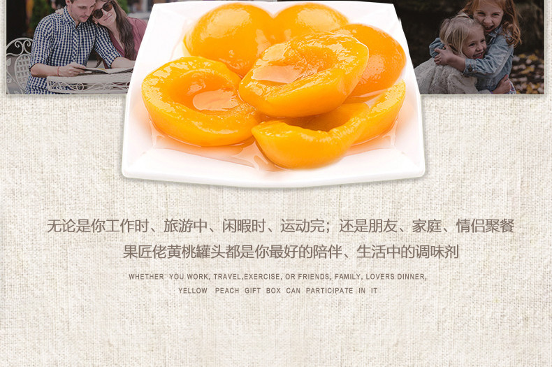【远安馆】果匠佬 新鲜水果黄桃罐头对开425g休闲零食 新鲜黄桃罐头425g*4罐