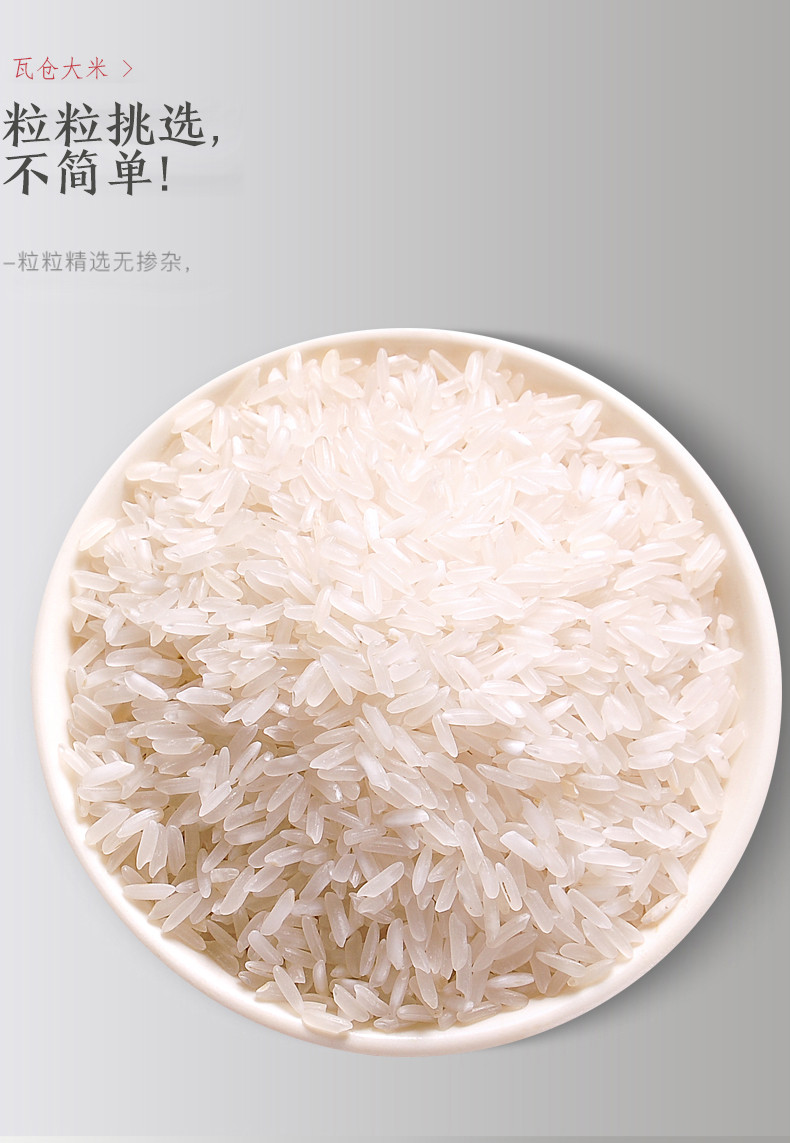  远安瓦仓当季高山冷水秋收生态稻香米 长粒大米籼米 5kg