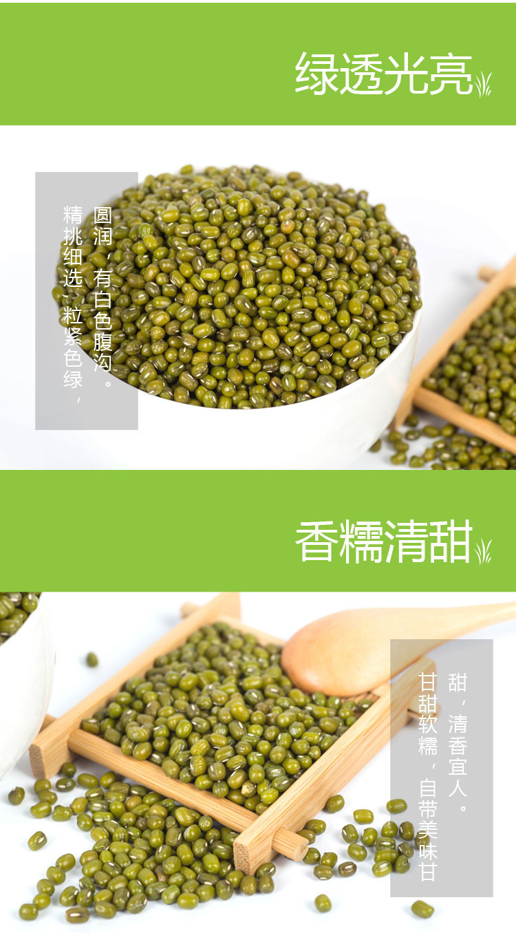 冬哥 【团风馆】融盛源 绿豆 1kg 2斤 包邮 杰浩食品