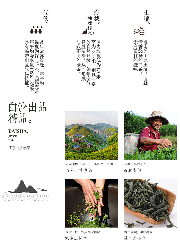 【海南白沙馆】海南白沙绿茶 茶叶 散装 100g 绿茶 罐装 2021年新茶