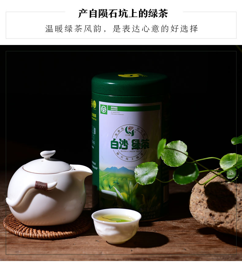 【海南白沙馆】海南白沙绿茶 茶叶 散装 100g 绿茶 罐装 2021年新茶