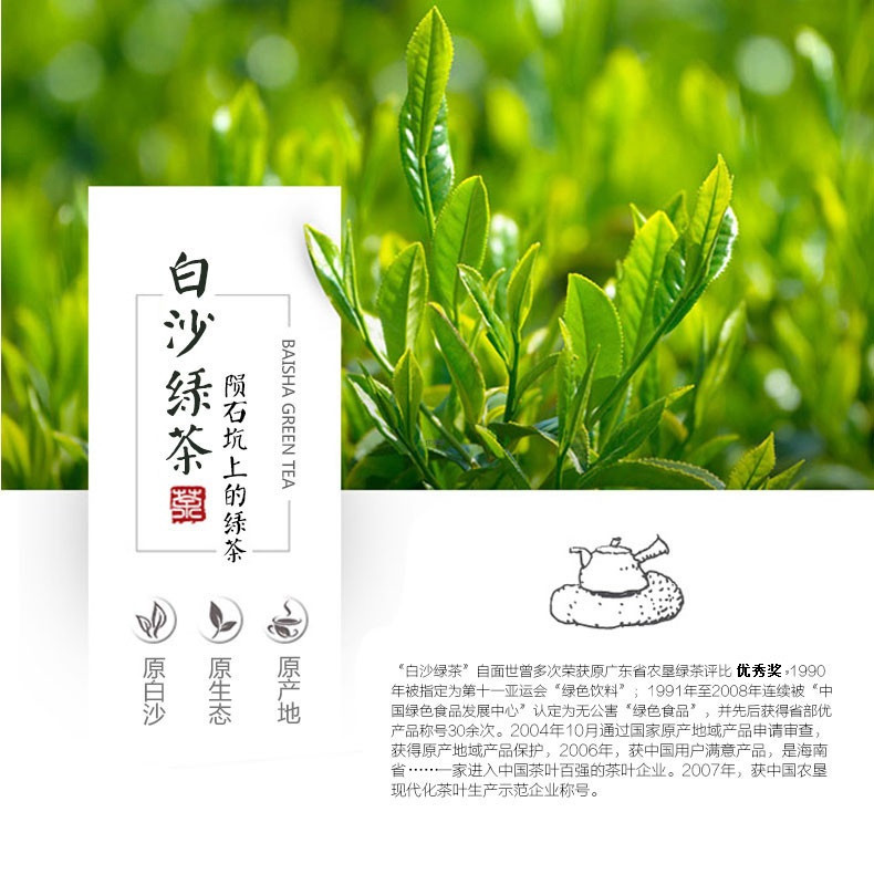 【海南白沙馆】海南白沙绿茶 茶叶 散装 100g 绿茶 罐装 2021年新茶