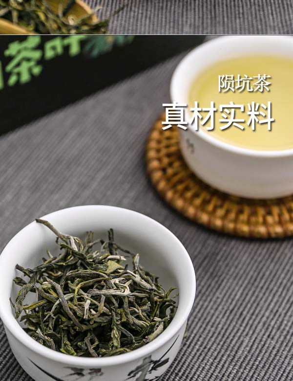 陨坑茶 民族风绿茶 白沙绿茶  一芽二叶 100G