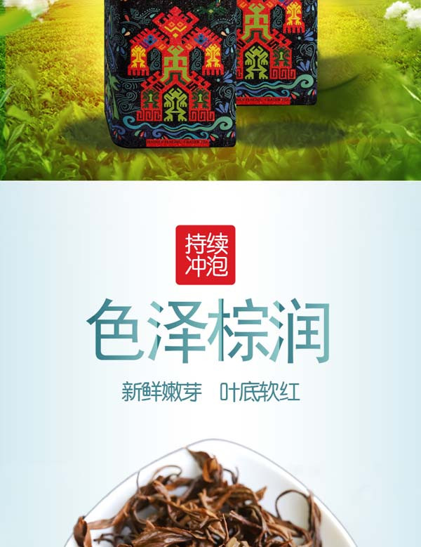 陨坑茶 海南伴手礼  有机红茶  陨石坑红茶