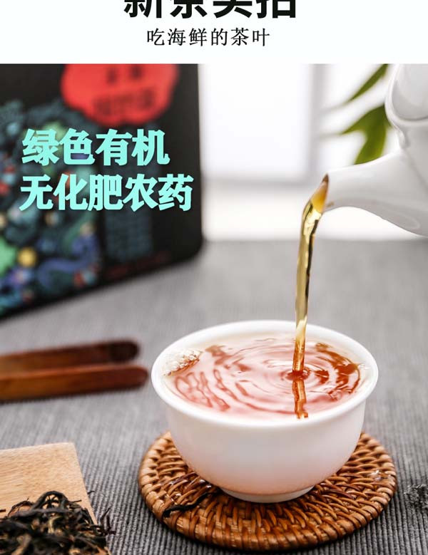 陨坑茶 民族风红茶 白沙红茶  一芽二叶 100G