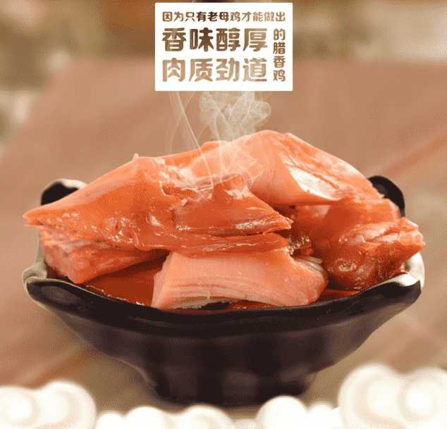 【荆门馆】孙尚香 腊香鸡湖北荆门特产 真空装熟食整鸡450g