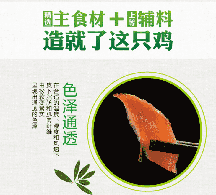 【荆门馆】孙尚香 腊香鸡湖北荆门特产 真空装熟食整鸡450g