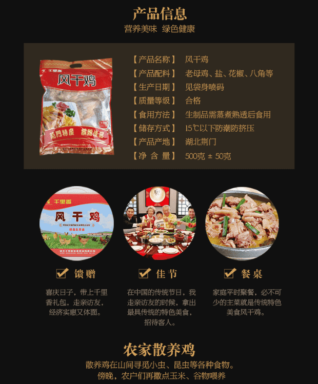 【荆门馆】千里香楚味仙 湖北特产风干鸡 农家散养手工腌制咸鸡腊鸡500克