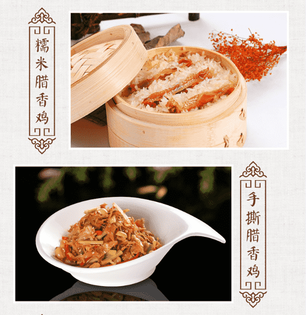 【荆门馆】孙尚香 腊香鸡湖北荆门特产 真空装熟食整鸡450g