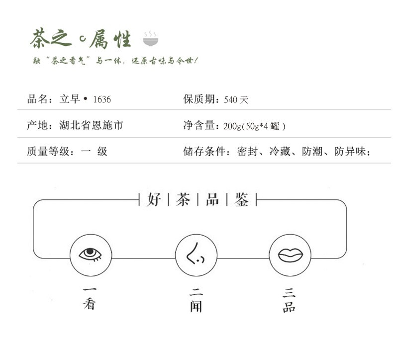 【荆门馆】立早 恩施玉露硒茶 立早 1636礼盒 200g