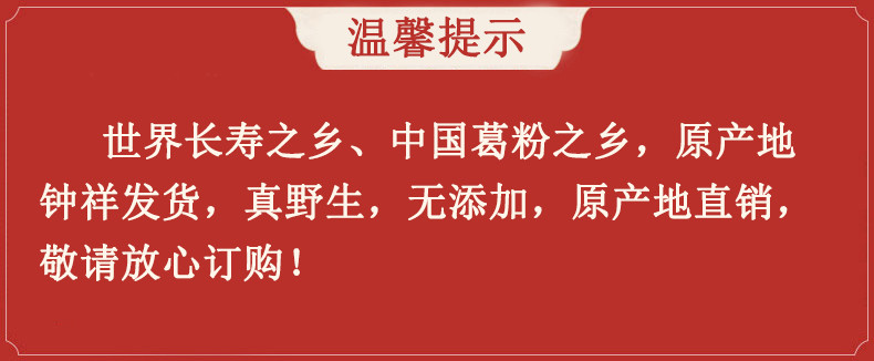 【荆门馆】黄仙洞野生纯正天然葛根粉农家柴葛粉500g小包装无糖早餐食品代餐