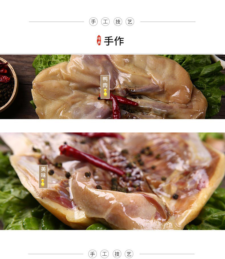 【荆门馆】味肴腊品 风干鸭椒盐板鸭腊鸭600g 中国农谷湖北荆门特产