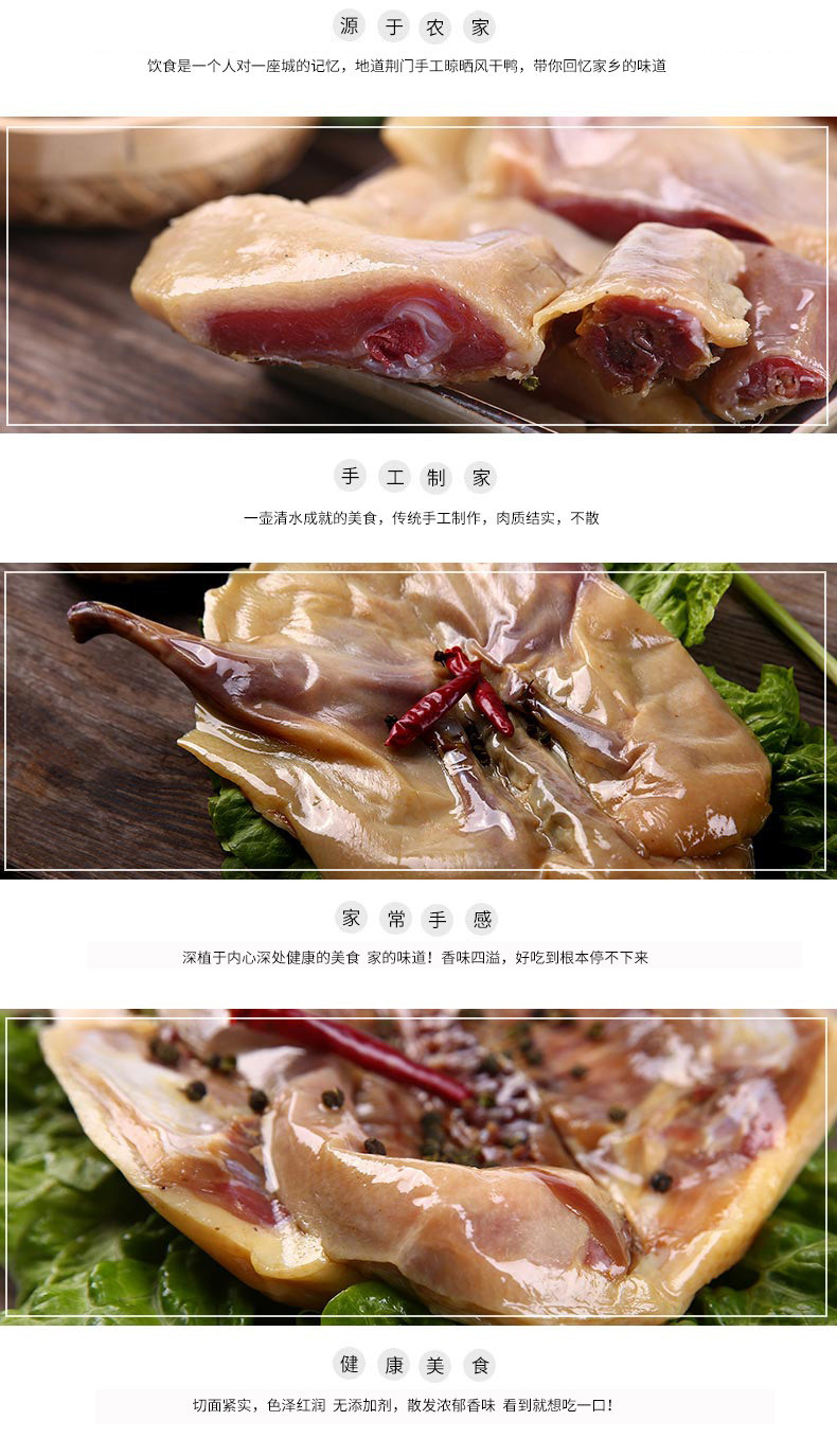 【荆门馆】味肴腊品 风干鸭椒盐板鸭腊鸭600g 中国农谷湖北荆门特产