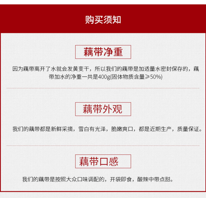 【荆门馆临期产品】湖北特产泡藕带泡椒酸辣藕尖新鲜莲藕开袋即食下饭菜凉菜400g*3袋