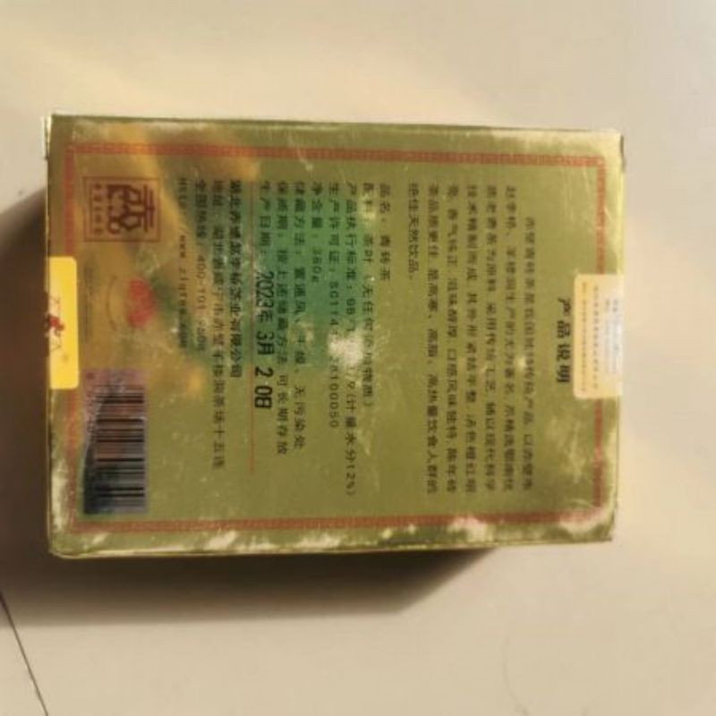赵李桥 【京山茶叶】低氟金装青砖茶 --卡盒装