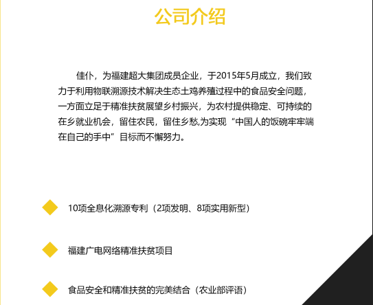 【邮政扶贫】佳仆正宗农家土鸡脚环鸡1只（净重2斤以上）+30枚土鸡蛋（礼盒） 冷链配送