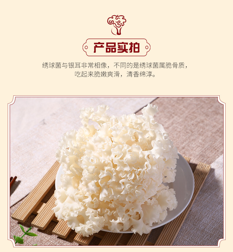 【预售】【闽侯馆】新鲜绣球菌150g 营养菌菇煲汤食材食用菌万菇之王舌尖珍品