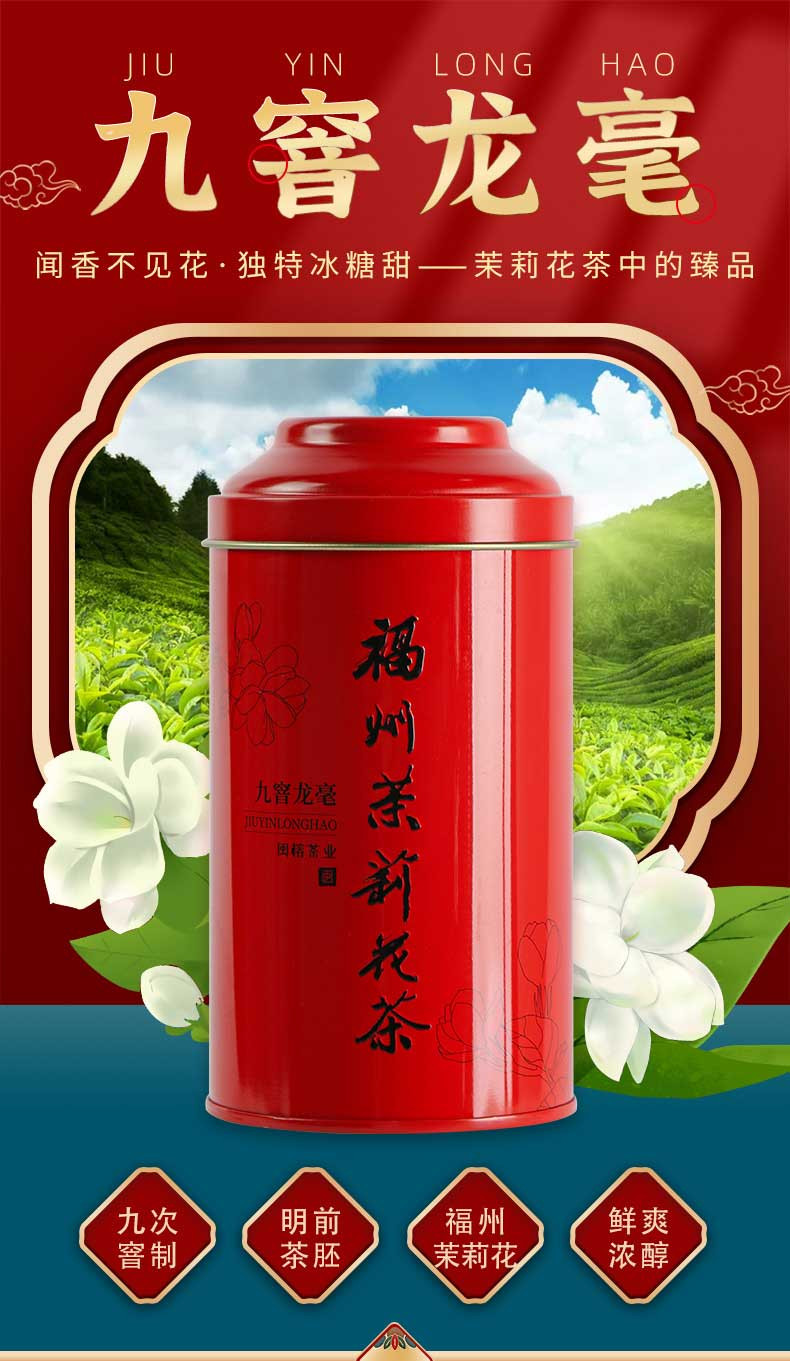 闽榕茶业 福州茉莉花茶 茉莉龙毫 袋装 包邮