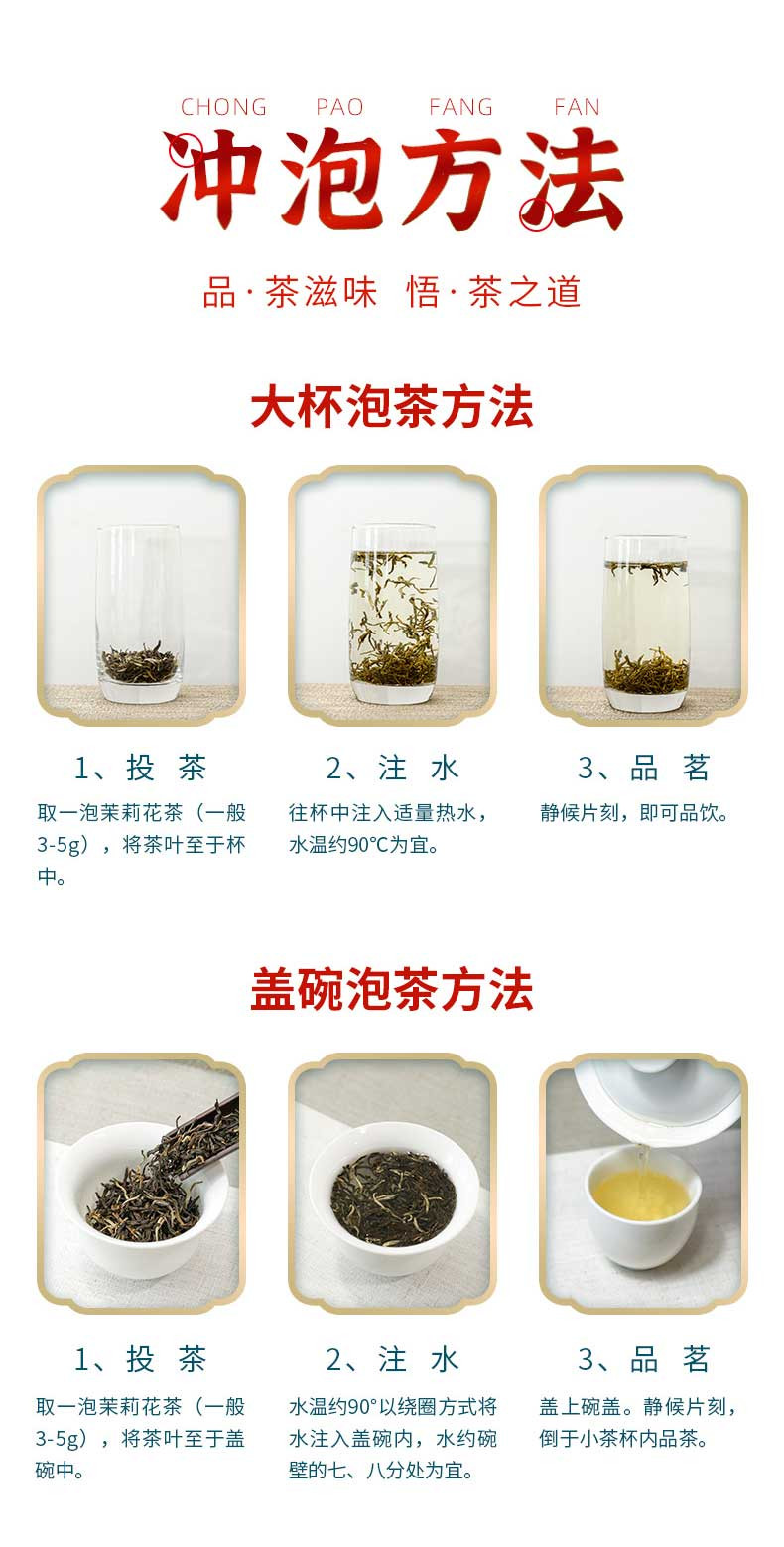 闽榕茶业 福州茉莉花茶 茉莉龙毫 袋装 包邮