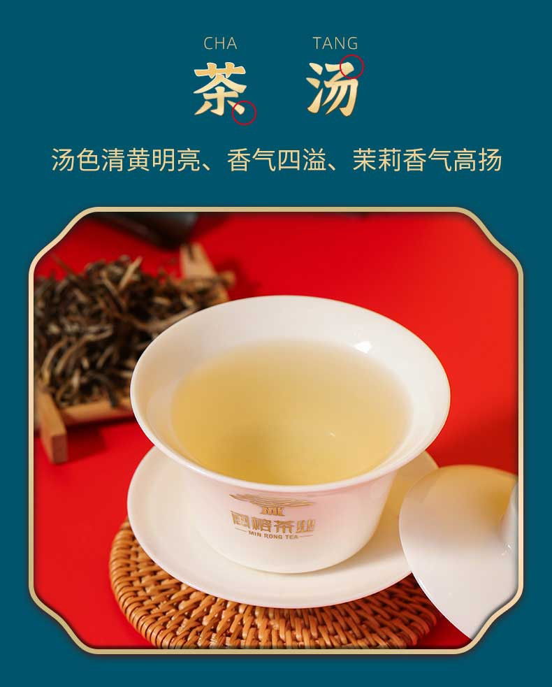 闽榕茶业 福州茉莉花茶 茉莉龙毫 袋装 包邮