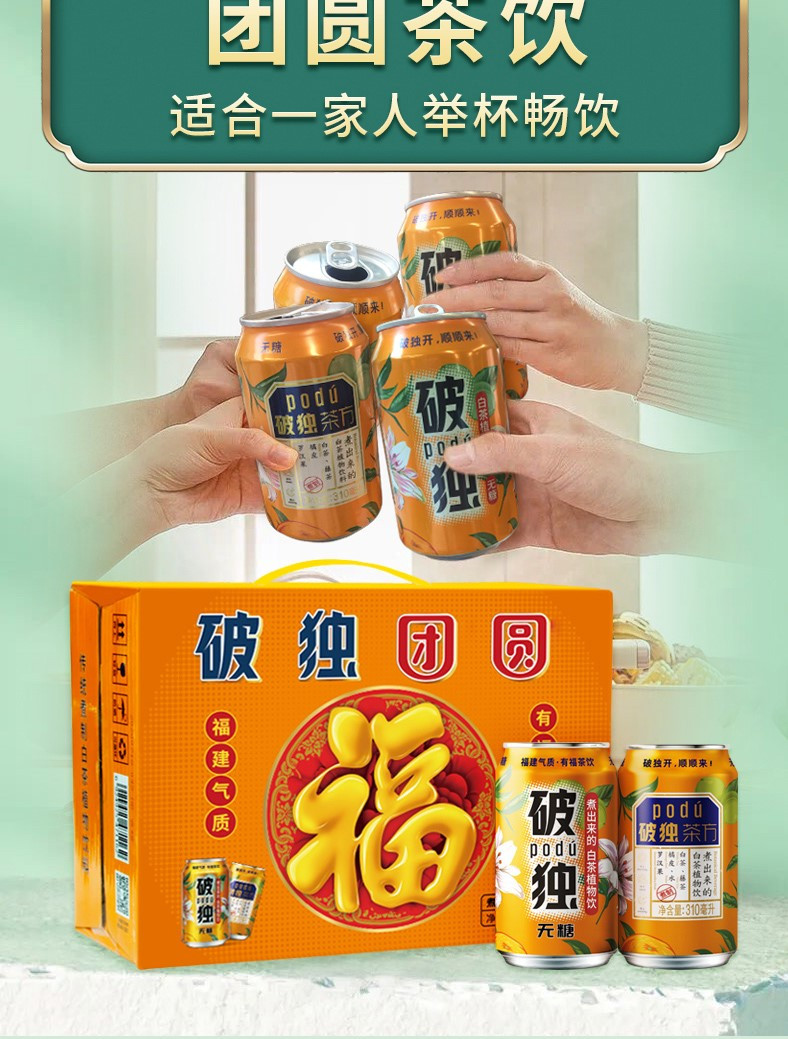 破独/PODU 白茶植物饮料 310ml*12罐