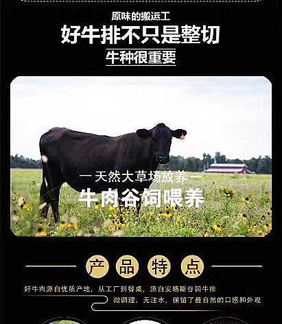 彼弗 谷饲原切沙朗（眼肉）牛排 150克*8袋