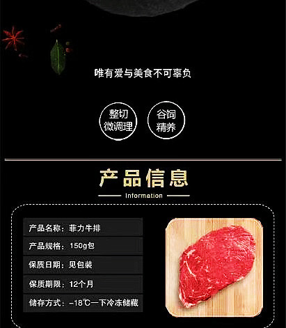 彼弗 谷饲原切菲力牛排 150克*8份