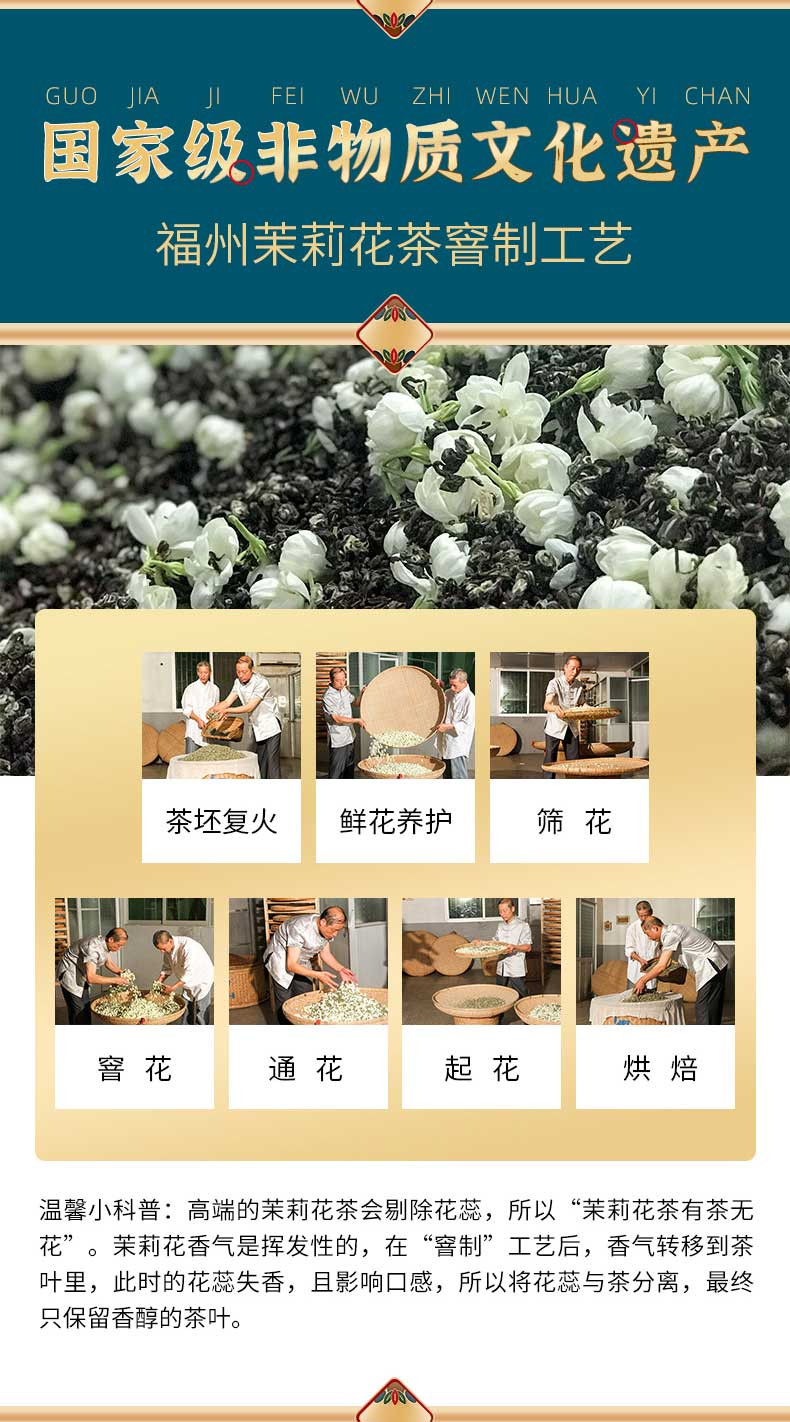 闽榕茶业 茉莉龙毫 罐装 福州茉莉花茶