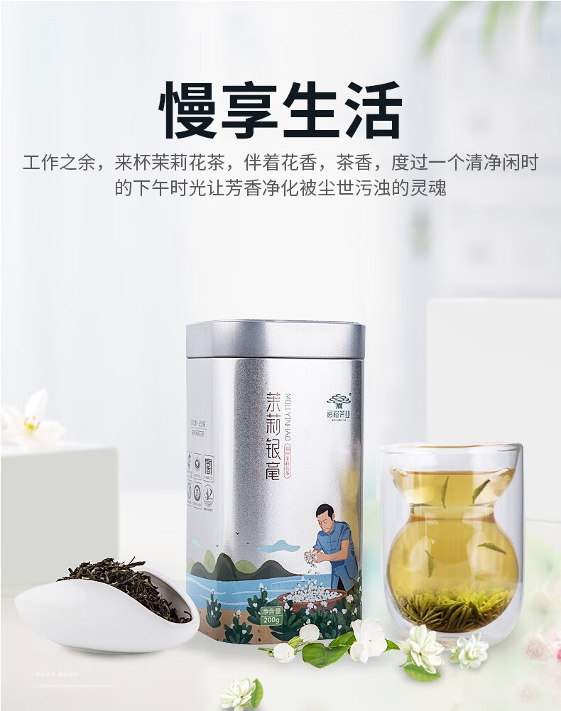 闽榕茶业 茉莉银毫 五窨罐装双非遗福州茉莉花茶