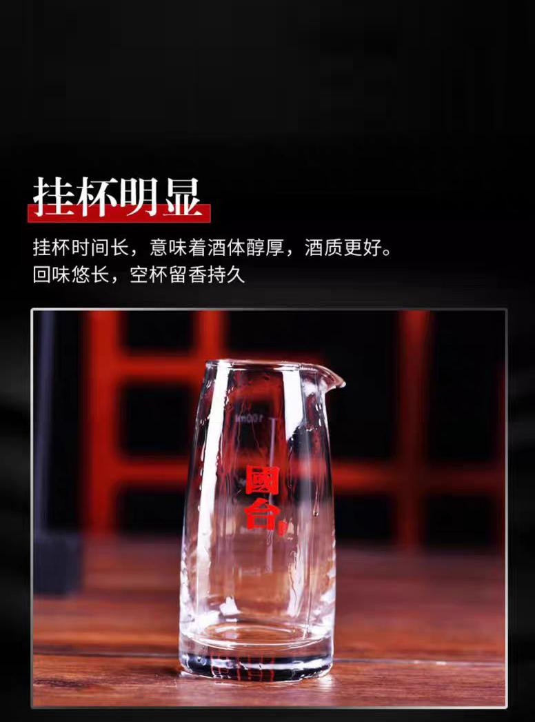 国台 大国典藏酒 闽邮惠