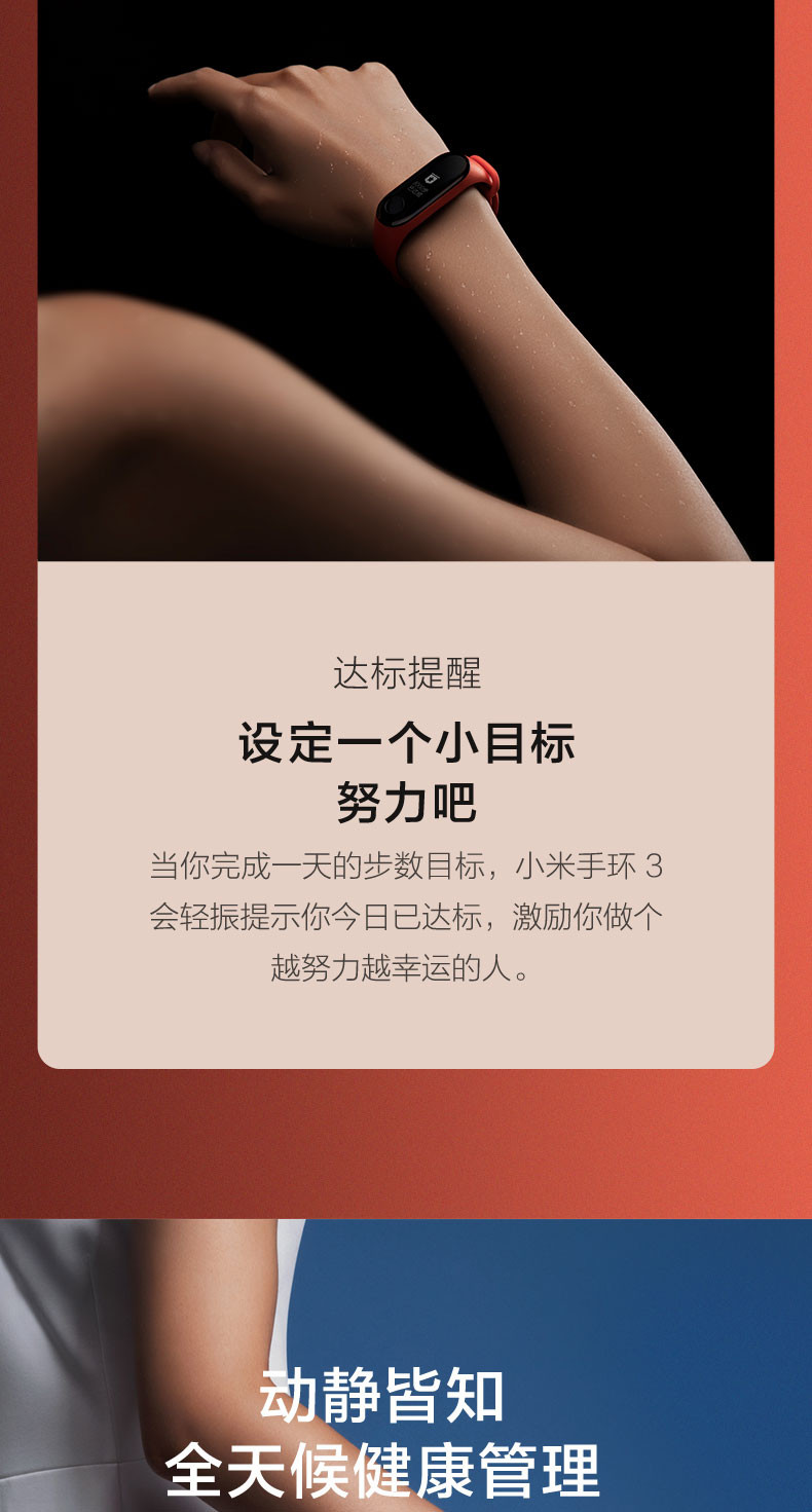 小米/MIUI 官方正品 小米手环3智能蓝牙男女款运动计步器微信天气心率睡眠监测手表