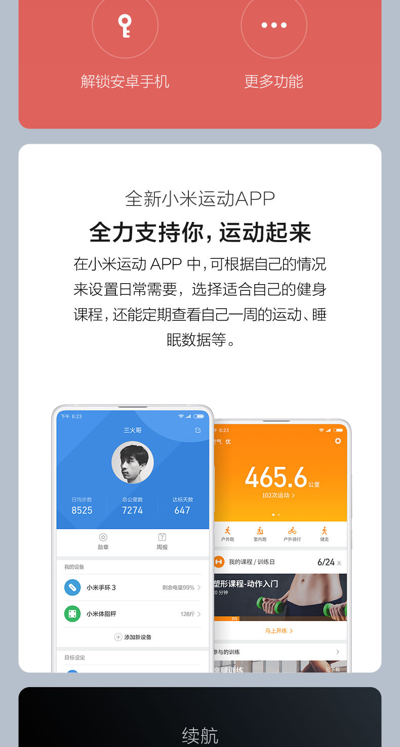 小米/MIUI 官方正品 小米手环3智能蓝牙男女款运动计步器微信天气心率睡眠监测手表