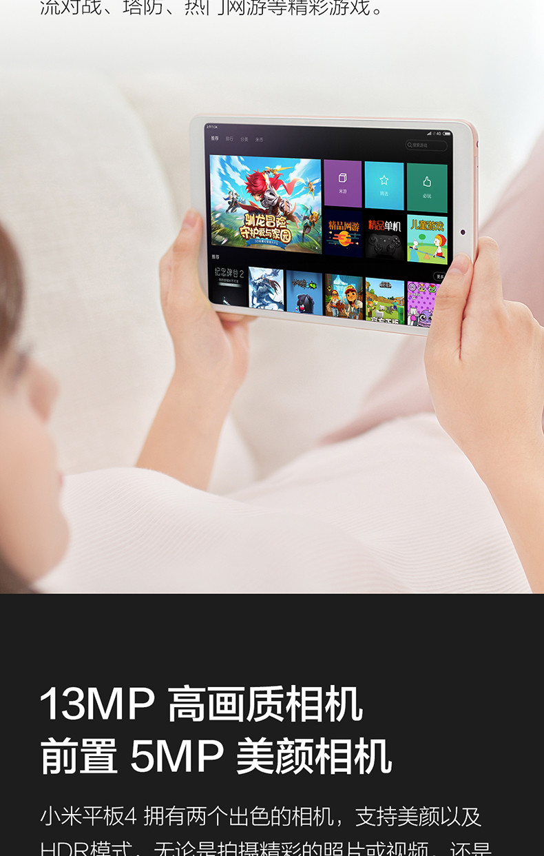 小米/MIUI 小米平板4 官方正品 黑色/金色可选4+64G 大屏安卓超薄智能电脑4G高清