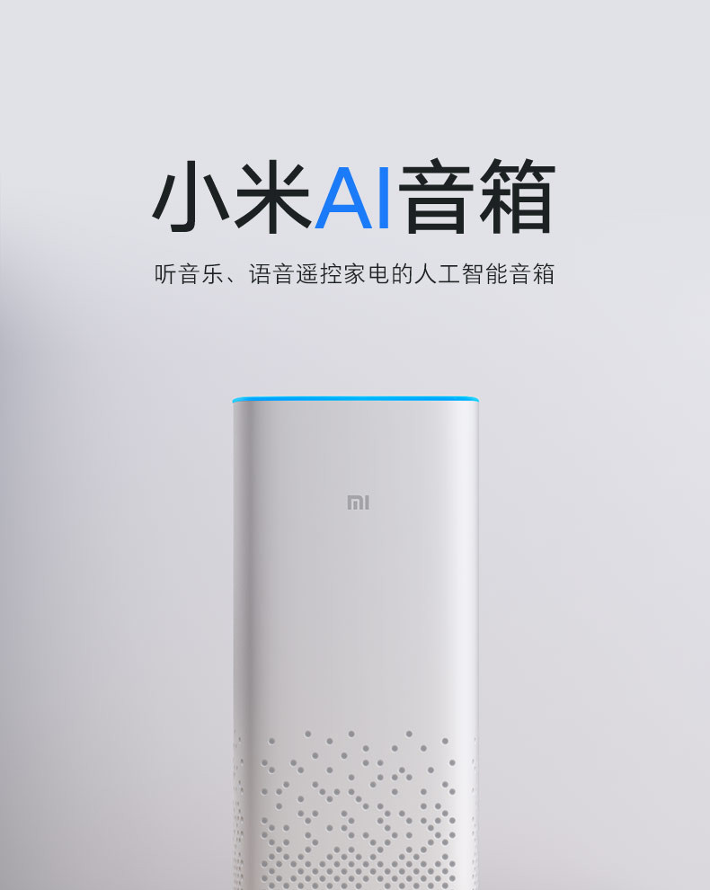 小米/MIUI 小米AI音箱 官方正品 小爱同学智能人工音箱蓝牙音箱WiFi音箱